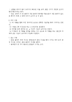 콘크리트 실험 레포트-3