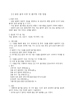 콘크리트 실험 레포트-4