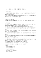 콘크리트 실험 레포트-6