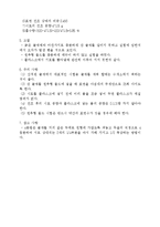 콘크리트 실험 레포트-7