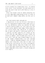 전쟁과 반전쟁 레포트-2