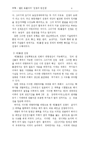 전쟁과 반전쟁 레포트-4