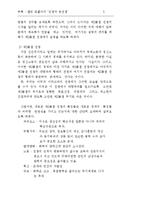 전쟁과 반전쟁 레포트-5