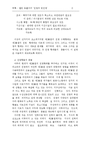 전쟁과 반전쟁 레포트-6