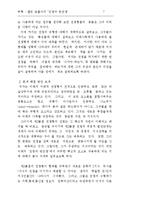 전쟁과 반전쟁 레포트-7