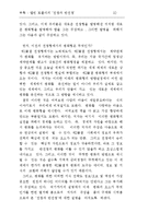 전쟁과 반전쟁 레포트-10