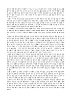 고대와 중세 사회의 여성의 지위-3