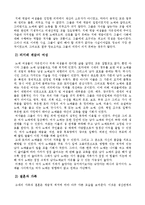 고대와 중세 사회의 여성의 지위-4