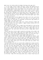 고대와 중세 사회의 여성의 지위-5
