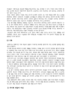고대와 중세 사회의 여성의 지위-7