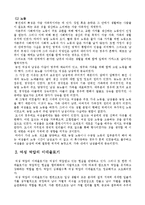 고대와 중세 사회의 여성의 지위-8