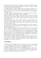 고대와 중세 사회의 여성의 지위-9