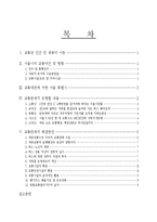 서울시 교통문제에 대한 해결안-1