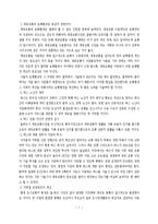 서울시 교통문제에 대한 해결안-9