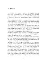 임금체계에 대해-3