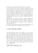 임금체계에 대해-4