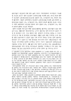 임금체계에 대해-7