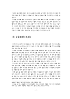 임금체계에 대해-8