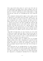 임금체계에 대해-9