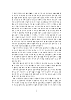 임금체계에 대해-10