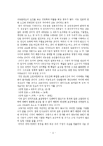 임금체계에 대해-11