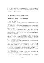 임금체계에 대해-12