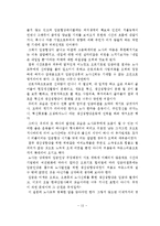 임금체계에 대해-13