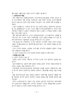 임금체계에 대해-14