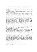 임금체계에 대해-15