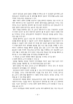 임금체계에 대해-16