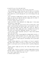 임금체계에 대해-17