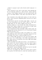 임금체계에 대해-18