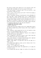 임금체계에 대해-19