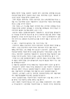 임금체계에 대해-20