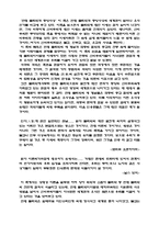 현대 물리학과 동양사상-1