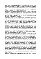 현대 물리학과 동양사상-2