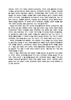 현대 물리학과 동양사상-3
