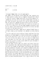 시간의 의미 레포트-3