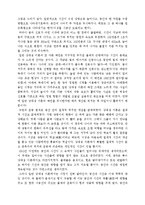시간의 의미 레포트-6