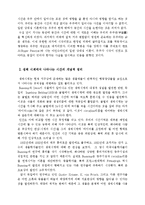 시간의 의미 레포트-7