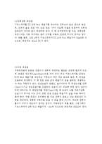 멀티미터(Multimeter)의 구동원리-3