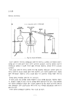 결과 - Steam Distillation-4