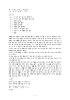 결과 - Steam Distillation-5