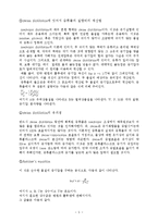 결과 - Steam Distillation-7