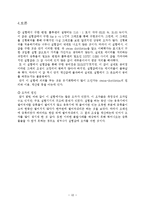 결과 - Steam Distillation-12