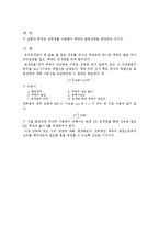 예비 - 액체의 표면장력-2