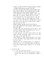 결과 - 물의 세기 측정-2