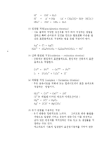 결과 - 물의 세기 측정-3