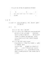 결과 - 물의 세기 측정-4