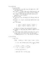 결과 - 물의 세기 측정-5